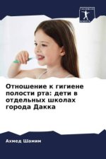 Otnoshenie k gigiene polosti rta: deti w otdel'nyh shkolah goroda Dakka