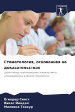 Stomatologiq, osnowannaq na dokazatel'stwah