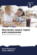 Izuchenie nauki cherez rassledowanie