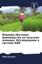 Vliqnie obucheniq domowodstwu na sel'skih zhenschin: Issledowanie w sisteme KVK
