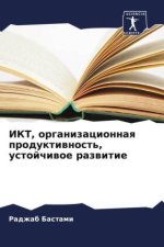 IKT, organizacionnaq produktiwnost', ustojchiwoe razwitie