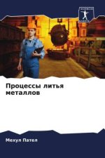 Processy lit'q metallow