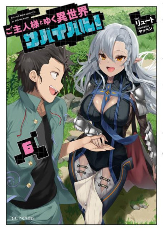 Survival in Another World with My Mistress! (Light Novel) Vol. 6