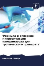 Formula i opisanie mikroämul'sii klotrimazola dlq tropicheskogo preparata