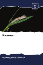 Kaloty