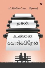 Naan Unnai Suvasikkiren