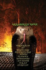 FÖRFÖRELSE AV  FÖRFÖLARE AV FÖRFÖLARE - ANNAN PLITUTÖS UPANISHAD