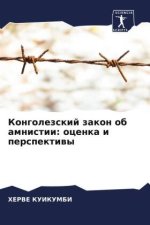 Kongolezskij zakon ob amnistii: ocenka i perspektiwy