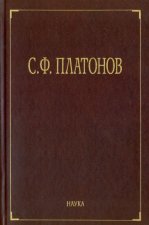 Собрание сочинений. В 6-ти томах. Том 3