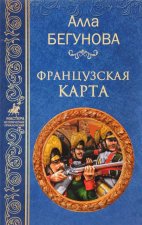 Французкая карта