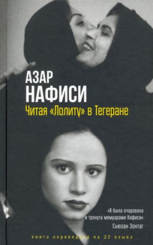 Читая 