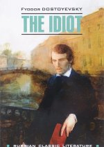 The Idiot / Идиот