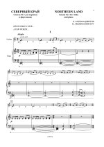 Северный край. Соната No. 3 для скрипки и фортепиано. Клавир и партия