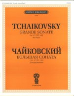 Большая соната. Соч. 37. Для фортепиано