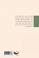 Encyclopedia of Persian Satire