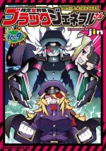 Precarious Woman Executive Miss Black General Vol. 9