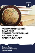FITOHIMIChESKIJ ANALIZ I PROTIVOMIKROBNAYa AKTIVNOST' LANATA KAMARA