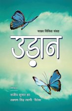 Udaan