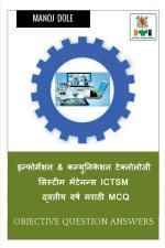 Information & Communication Technology System Maintenance Second Year ICTSM Marathi MCQ / इन्फोर्म