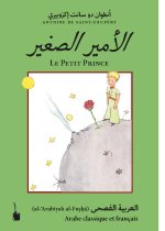 / El-Ameer El-Saghir / Le Petit Prince
