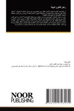 Arabischer Titel