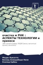 ochistka m RNK : ASPEKTY TEHNOLOGII i primesi