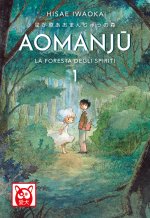 Aomanju
