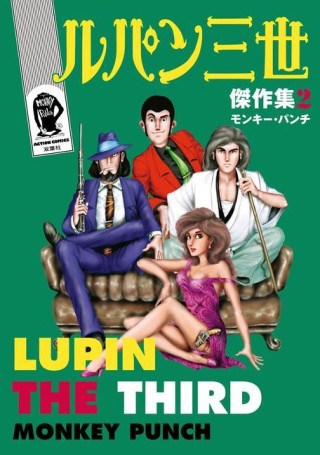 Lupin III (Lupin the 3rd): Thick as Thieves - The Classic Manga Collection