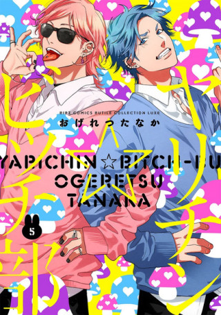 Yarichin Bitch Club, Vol. 5