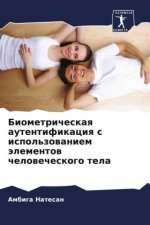 Biometricheskaq autentifikaciq s ispol'zowaniem älementow chelowecheskogo tela