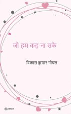 ?? ?? ?? ?? ??? ( Joo Hum Keh Naa Sakey )
