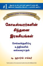 SECRETS OF THE MILLIONAIRE MIND