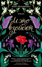 I eto vzoidet / And It Will Rise