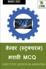Welder ( Structural ) Marathi MCQ / वेल्डर (स्ट्रक्चरल