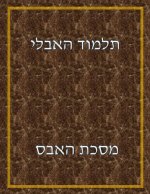 Talmud Habli