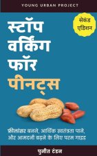 Stop Working for Peanuts - Freelancer banne ke liye param margdarshak / स्टॉप वर्किं