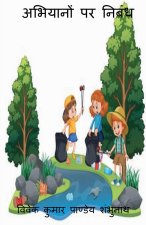Essay On Campaigns / अभियानों पर निबंध
