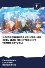 Besprowodnaq sensornaq set' dlq monitoringa temperatury