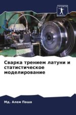 Swarka treniem latuni i statisticheskoe modelirowanie