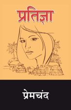 Pratigya