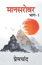 Mansarovar - 1
