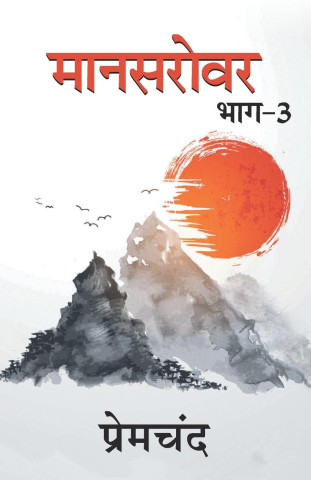 Mansarovar - 3