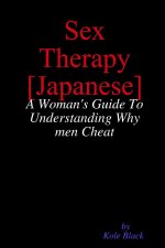 Sex Therapy [Japanese Edition]