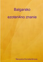 Balgarsko ezoteri4no znanie