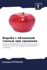 Bor'ba s qblonewoj gnil'ü pri hranenii