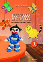 Tvorcheskaja masterskaja 1