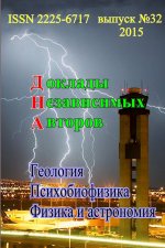 Доклады независимых авт&