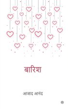बारिश ( Baarish )