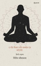 द गॉड फैक्टर फ़ॉर सक्सेस ç