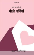 मीठी पर्चियाँ ( Meethi Parchiyan )